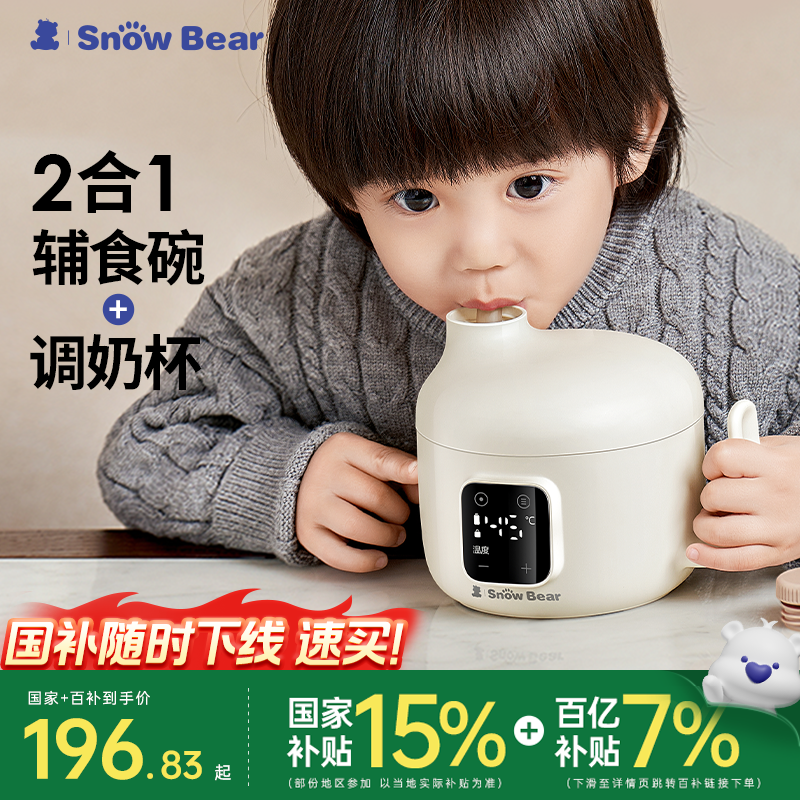 小白熊吃喝2用23小时恒温碗