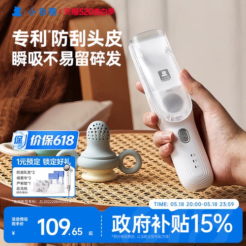 小白熊吸发婴儿理发器儿童剃发器