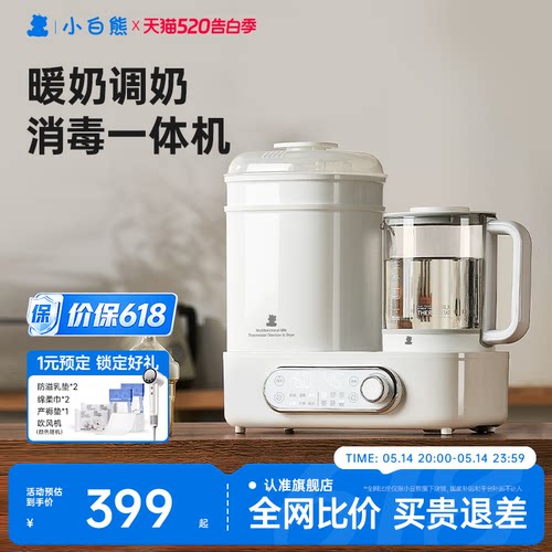 小白熊恒温壶消毒柜二合一