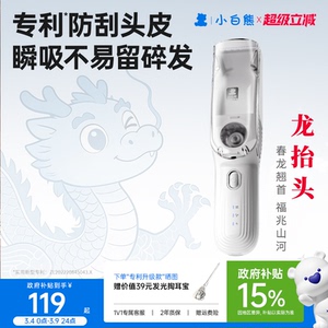 小白熊儿童理发器新生婴儿低音自动吸发剃头发宝宝专用电推剪神器