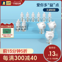 Little white bear electric mosquito repellent odorless baby mosquito repellent household mosquito repellent plug in 3 bottles of mosquito repellent water