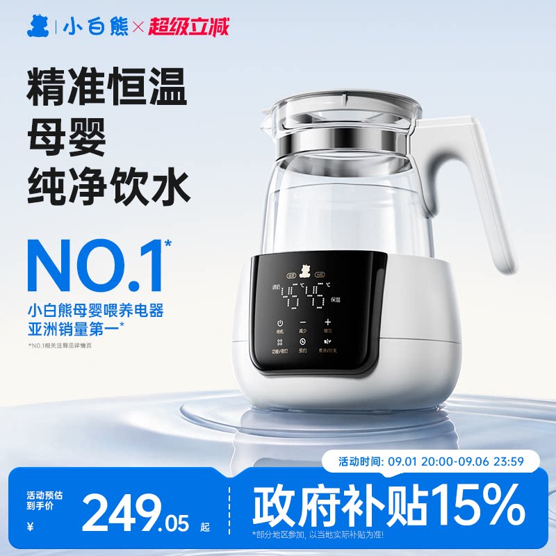 小白熊恒温调奶器旗舰店婴儿图片