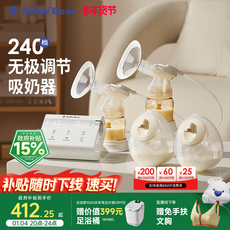 小白熊奶糖无极吸奶器微震双边免手扶无痛全自动吸乳电动静音便携