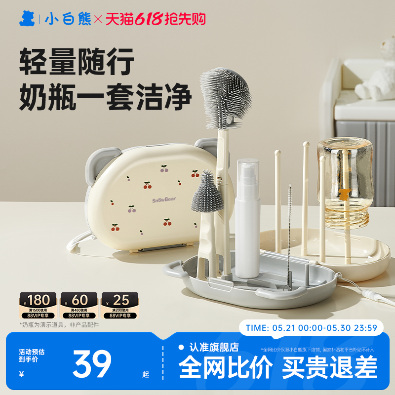 小白熊奶瓶清洗刷星球便携新生婴儿工具套装专用硅胶刷子奶嘴刷