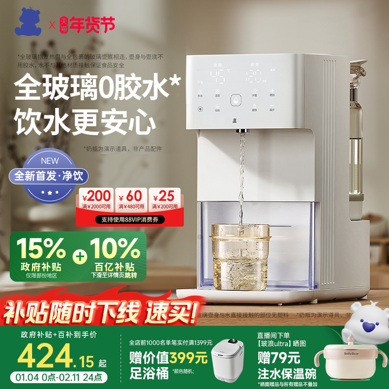 小白熊全玻璃泡奶机恒温水壶婴儿专用定量出水电热水壶家用饮水机