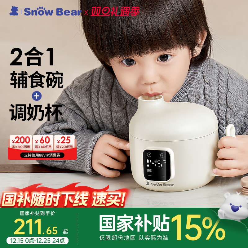 小白熊宝宝恒温碗婴儿辅食碗电子充电恒温加热碗智能保温儿童专用