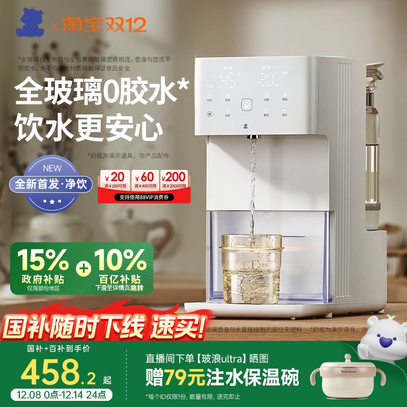 【国补15%】小白熊全玻璃泡奶机