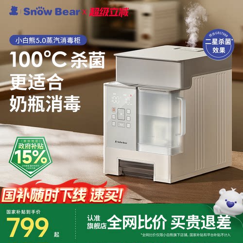 100°C高温蒸汽无死角穿透杀菌