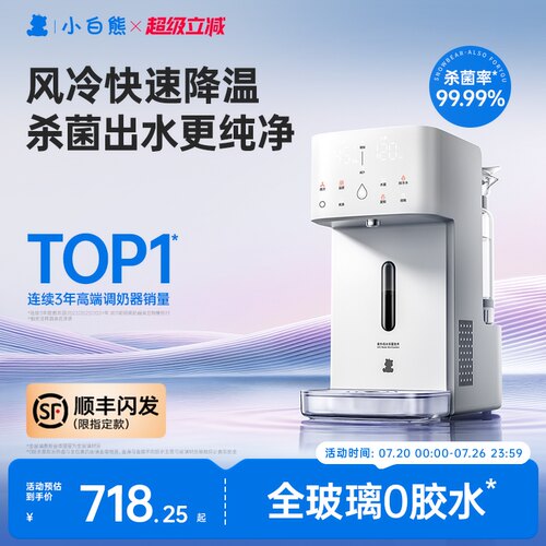 小白熊速冷泡奶机L3全玻璃0胶水