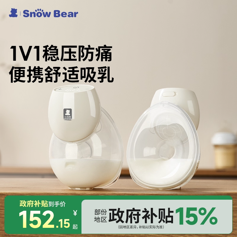 吸奶器小白熊免手扶电动