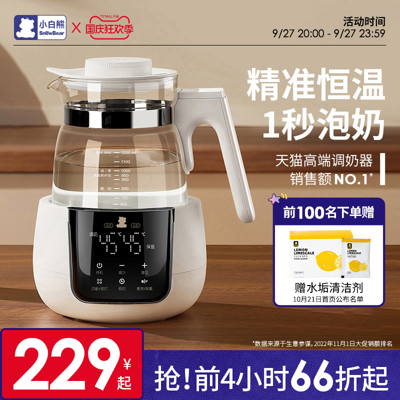 小白熊恒温调奶器旗舰店婴儿恒温热水壶家用泡奶粉冲奶温奶器智能属于什么档次？