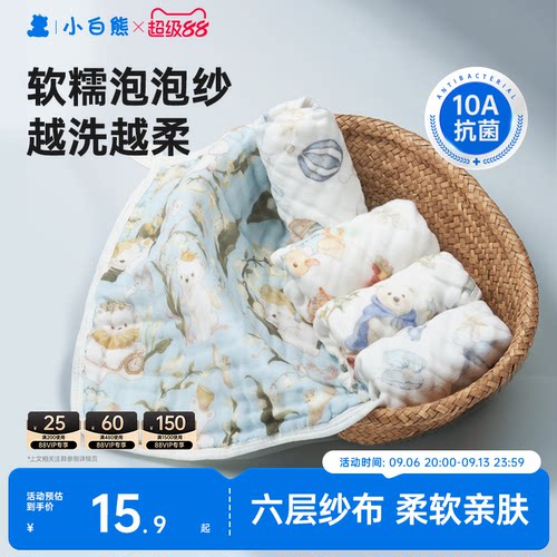 10A抗菌】小白熊A类纯棉小方巾