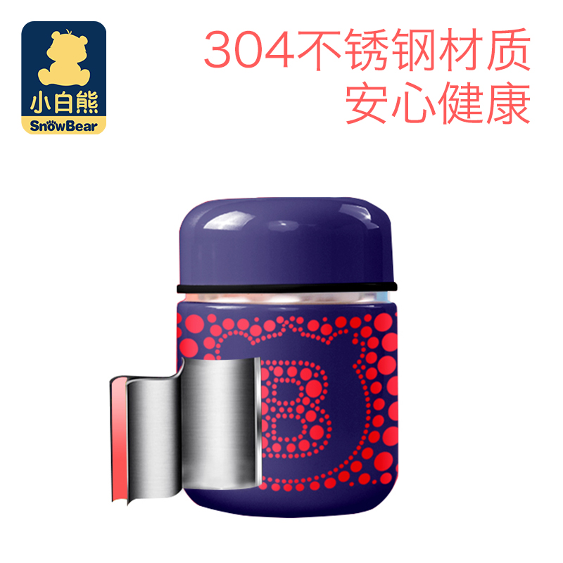 小白熊婴儿不锈钢焖烧杯宝宝保温罐保温保冷儿童粥汤饭盒280ml