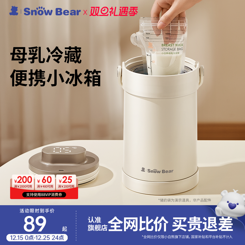 小白熊背奶包保鲜装备冷藏上班储奶长效冷藏母乳保鲜桶蓝冰冰箱