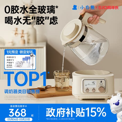 小白熊全玻璃恒温热水壶婴儿