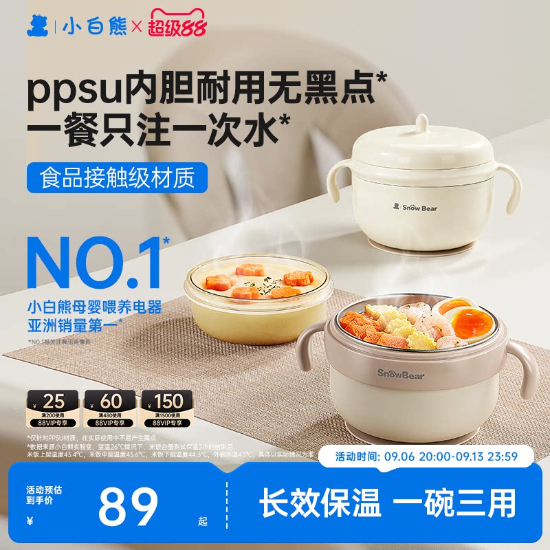 小白熊婴儿辅食碗316L不锈钢保温图片