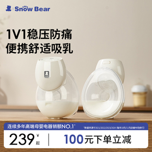 內衣 SnowBear小白熊貝貝吸奶器免手扶電動雙邊靜音全自動便攜式