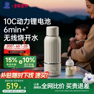 小白熊便携开水恒温杯婴儿冲奶外出专用恒温水壶保温杯加热烧水杯