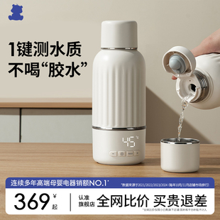 【3C认证】小白熊恒温壶婴儿冲奶外出专用便携恒温杯保温电热水壶