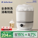 SnowBear小白熊奶瓶消毒柜婴儿蒸汽消毒器带烘干专用二合一消毒锅
