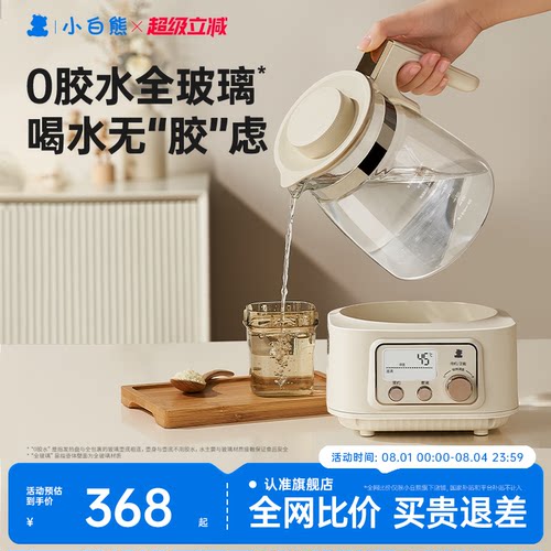 小白熊全玻璃恒温热水壶婴儿