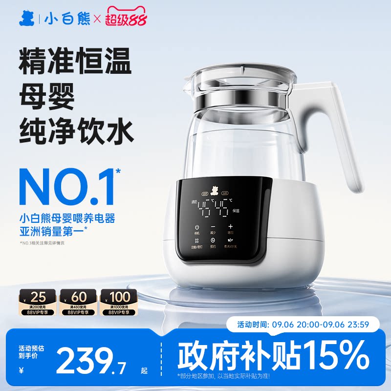 小白熊恒温调奶器旗舰店婴儿图片