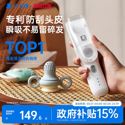 小白熊理发器轻音不卡发自动吸发