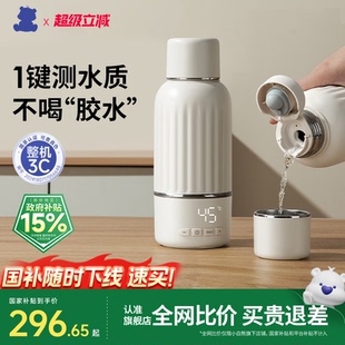 小白熊恒温壶婴儿冲奶外出专用便携恒温杯保温电热水壶 3C认证