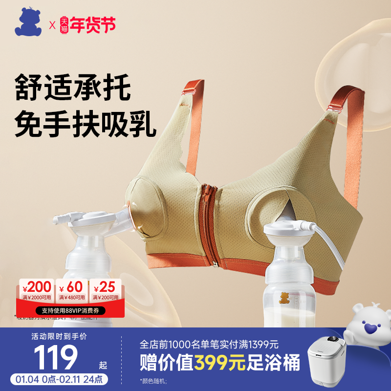 小白熊电动双边吸奶器免手扶文胸哺乳内衣孕妇文胸大码产后喂奶