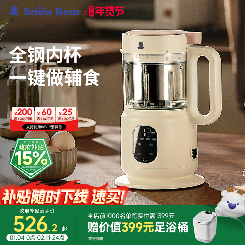 С����Ӥ��ȫ�ָ�ʳ������һ��๦�ܱ����������׺�ר���Զ����� 526.63Ԫ(������)