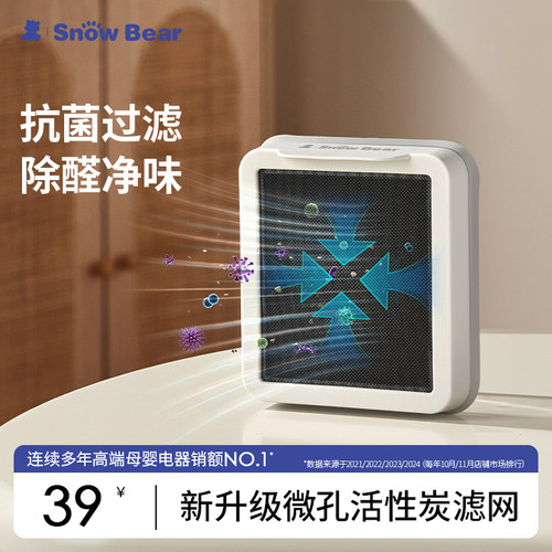 小白熊星空系列紫外线奶瓶消毒柜微孔活性炭滤网-配件