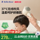 小白熊婴儿吹风机吹屁屁宝宝电吹风儿童红屁股专用无线低辐射轻音