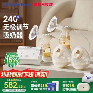 小白熊奶糖无极吸奶器微震双边免手扶无痛全自动吸乳电动静音便携