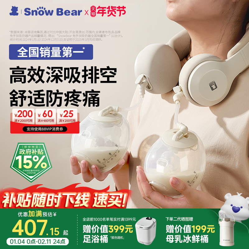 小白熊免手扶珍珠贝双边电动式吸奶器全自动热敷便携式挂脖挤奶器