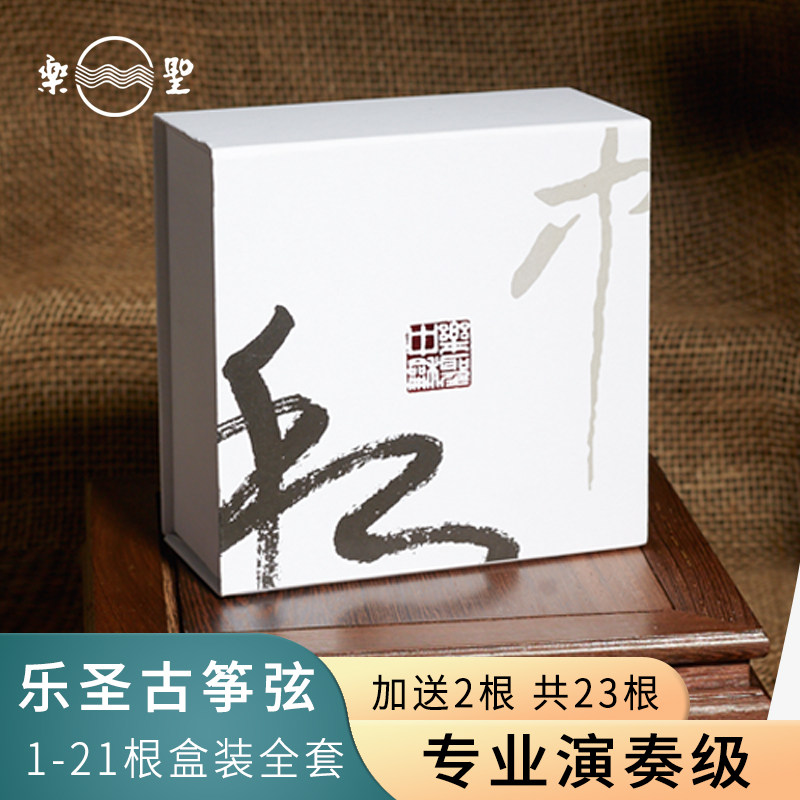 乐圣ab型演奏考级1-5整套古筝图片