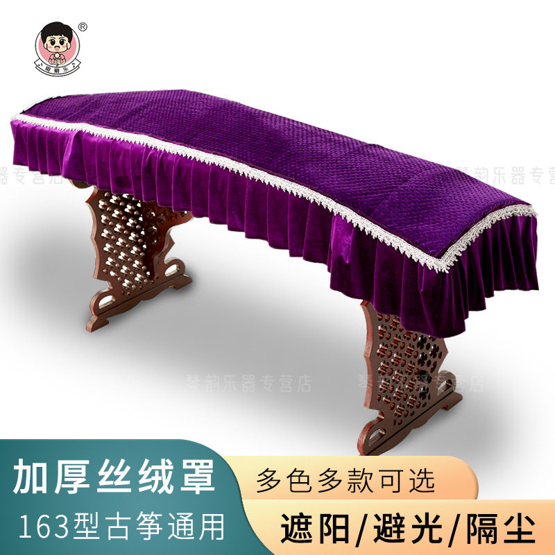 古筝罩防尘罩高档小古筝盖布简约素雅中国风套敦煌型通用加绒加厚