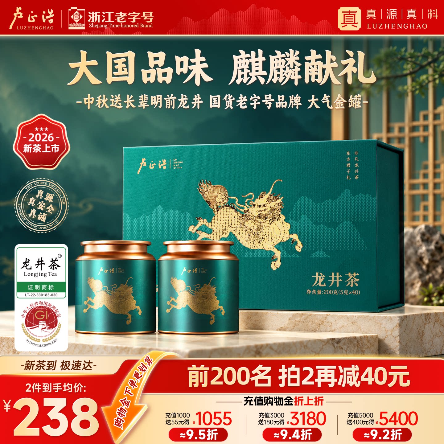 送礼必选！麒麟双罐龙井礼盒图片