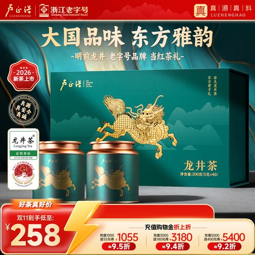 送礼必选！麒麟双罐龙井礼盒