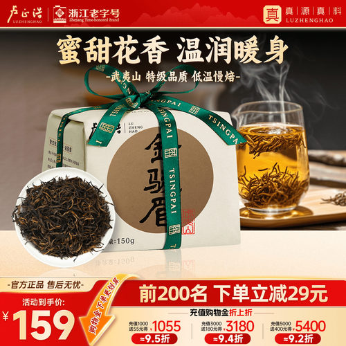 特级关雎150克正宗金骏眉红茶