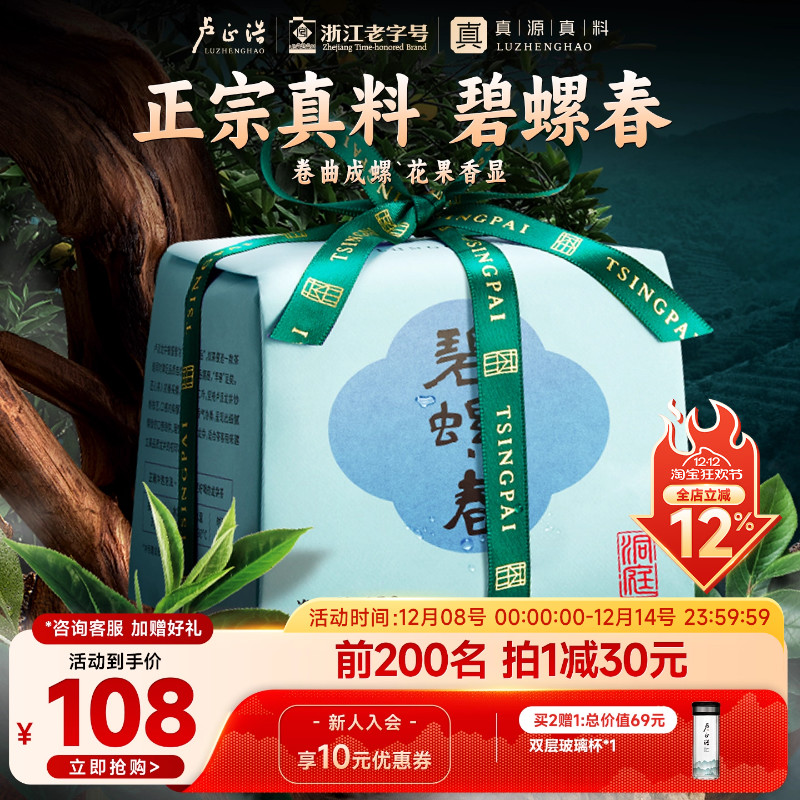 卢正浩碧螺春传统包茶叶超好喝