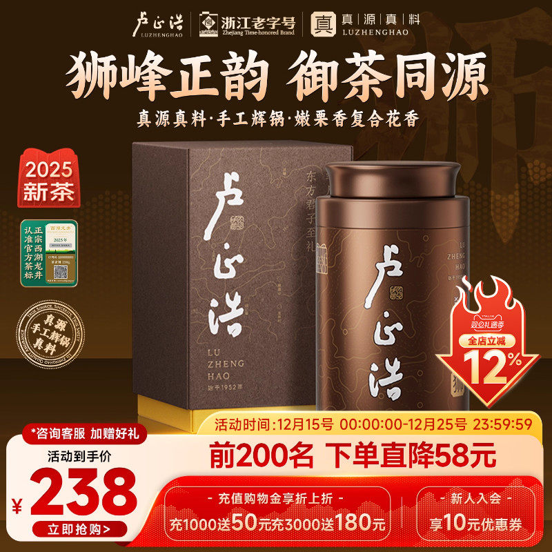 新茶！狮峰山脉真料手工西湖龙井