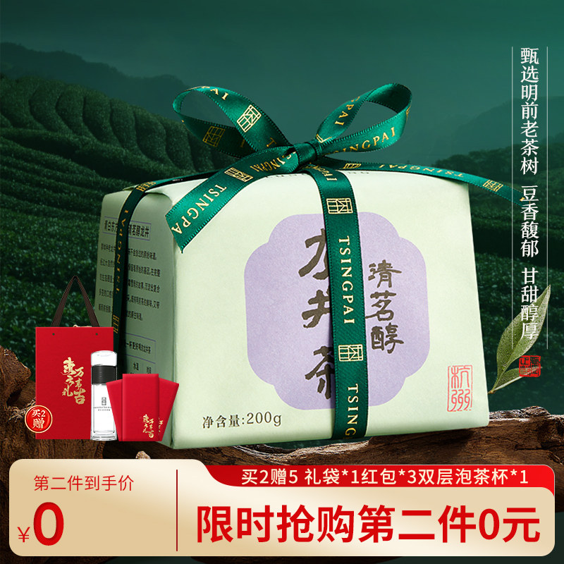 2023新茶龙井茶卢正浩明前龙井老茶树一级绿茶200g纸包茶叶自己喝