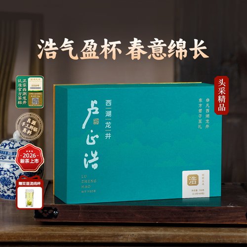 梅家坞头采精品西湖龙井