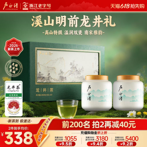 送礼必选！高端双瓷龙井礼盒