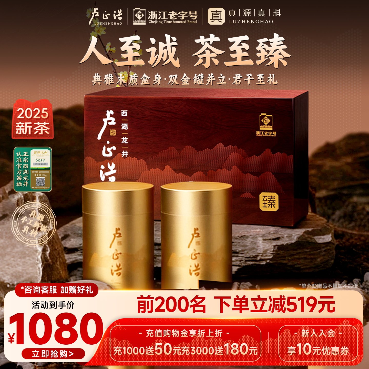 高端送礼！明前特级西湖龙井