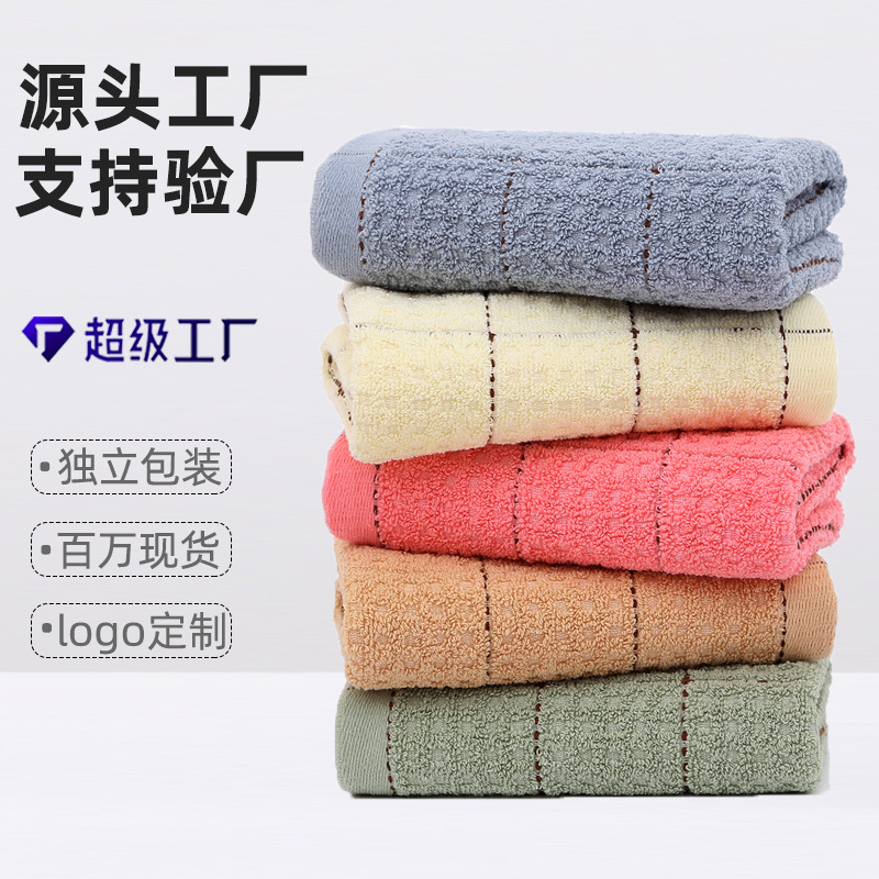 高阳纯棉家用成人毛巾加厚洗脸面巾礼品刺绣广告logo企业毛巾
