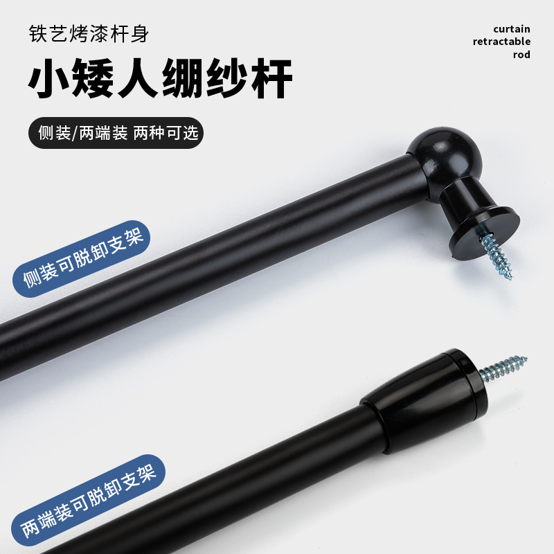 13mm细杆可脱卸绷纱杆