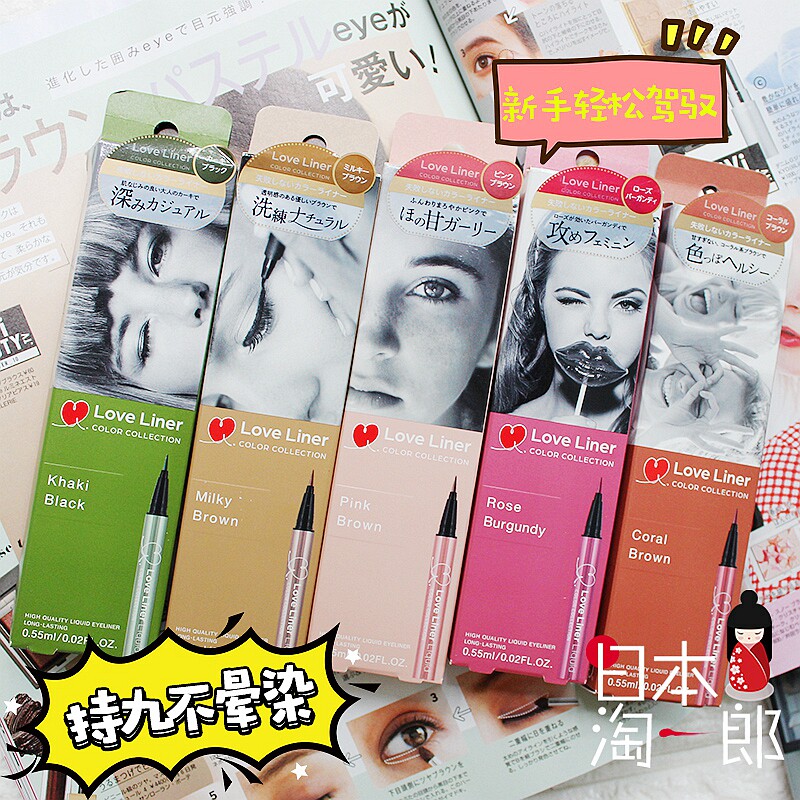 Japan COSME Awards MSH Love Liner Arbitrary Fine waterproof Eyeliner Liquid Penin the Makeup/Perfume/Beauty tools , Eyeliner  category - from Buy2taobao.com to provide professional Taobao agent buy service