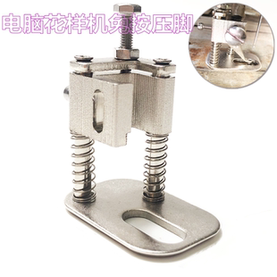 电脑花样机免按压脚解放双手车标神器防侧滑工业花样机辅助压脚