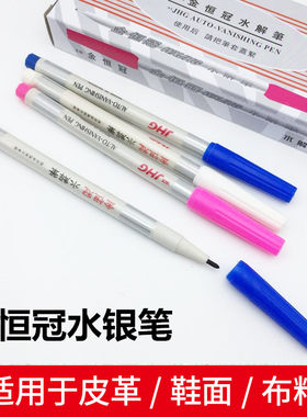 包邮金恒冠水解笔水洗自动去色笔自动退色笔十字绣点位划线消失笔